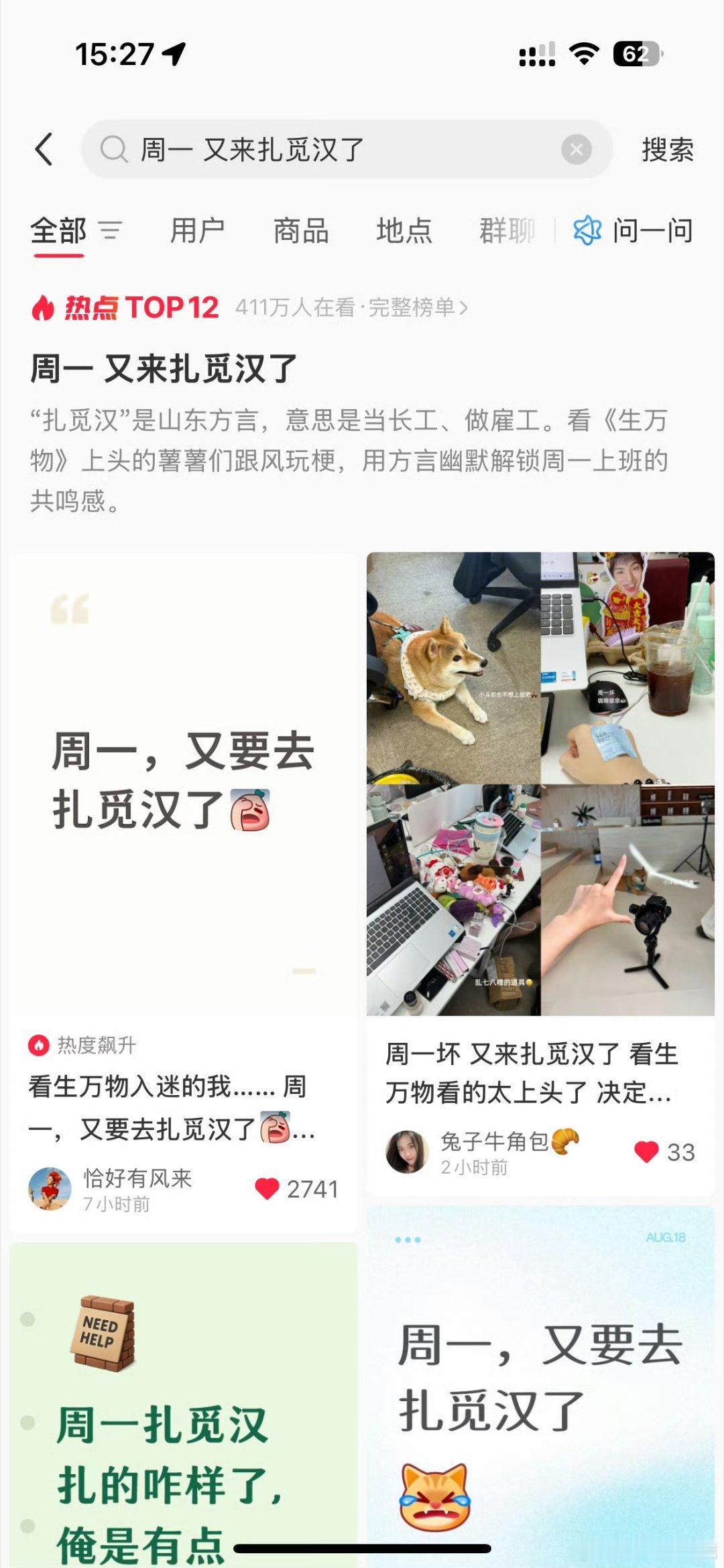 俺们生万物的爆梗达成[柯基]“扎觅汉”上🍠热点了！！[笑cry][笑cry] 
