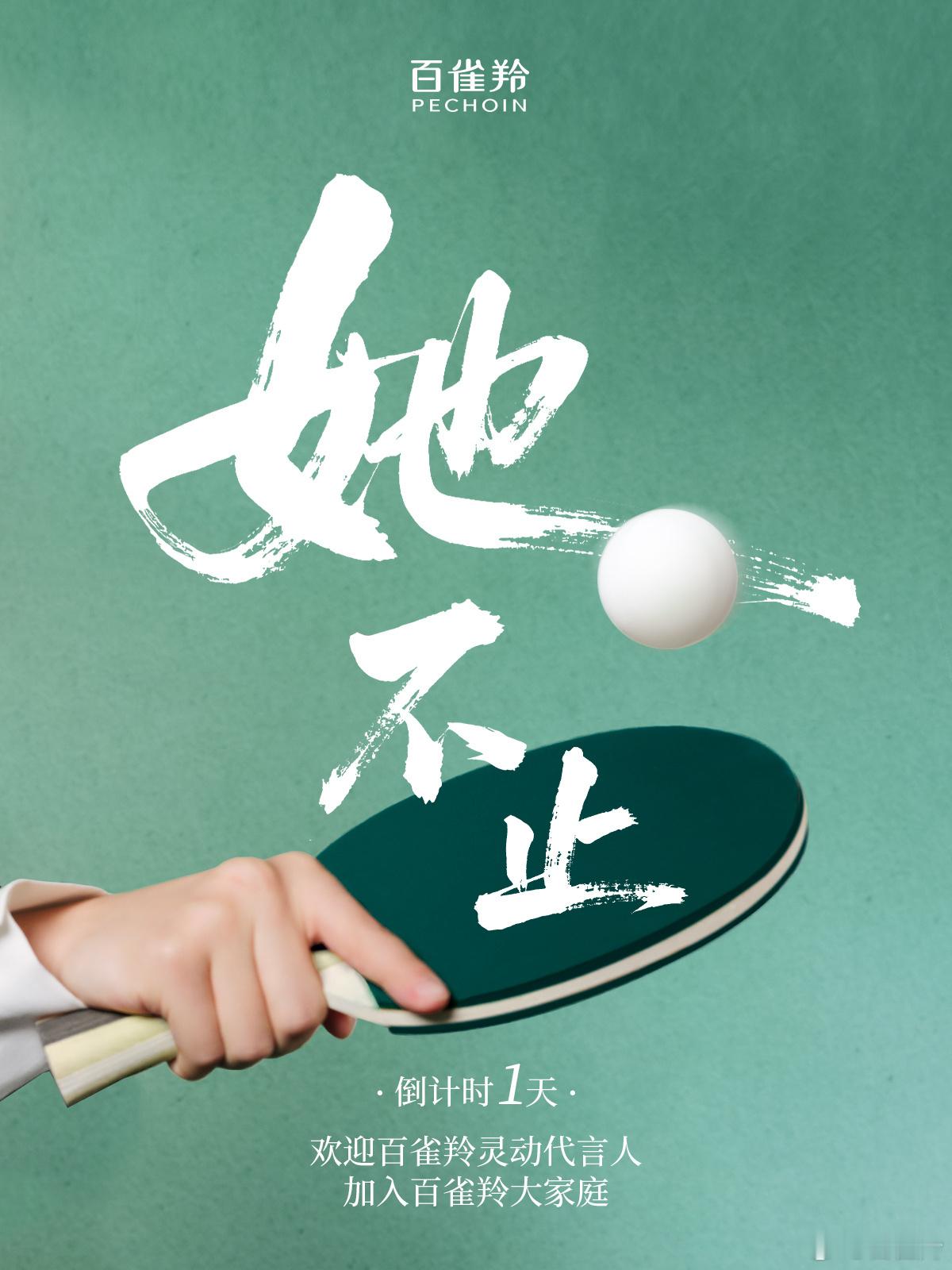 百雀羚要官宣王曼昱了？ ​​​