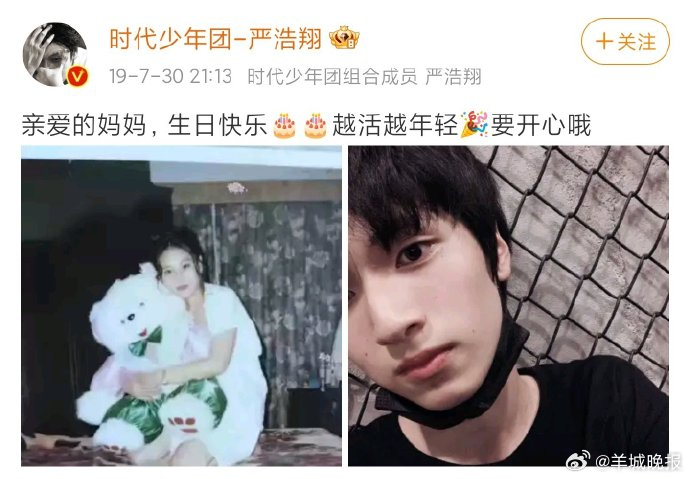 【#严浩翔和妈妈关系超好#】5月1日，疑似父亲在社交平台发文，要断绝父子关系，引