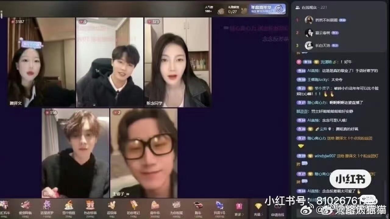 若若还是滕的榜一…p1是滕泽文直播间p34是今晚滕发了秒删的内容p5是扒的奶瓶背