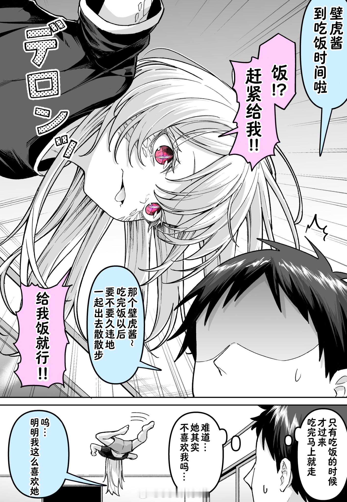 养了半年的壁虎娘一直不亲人medatarou1 