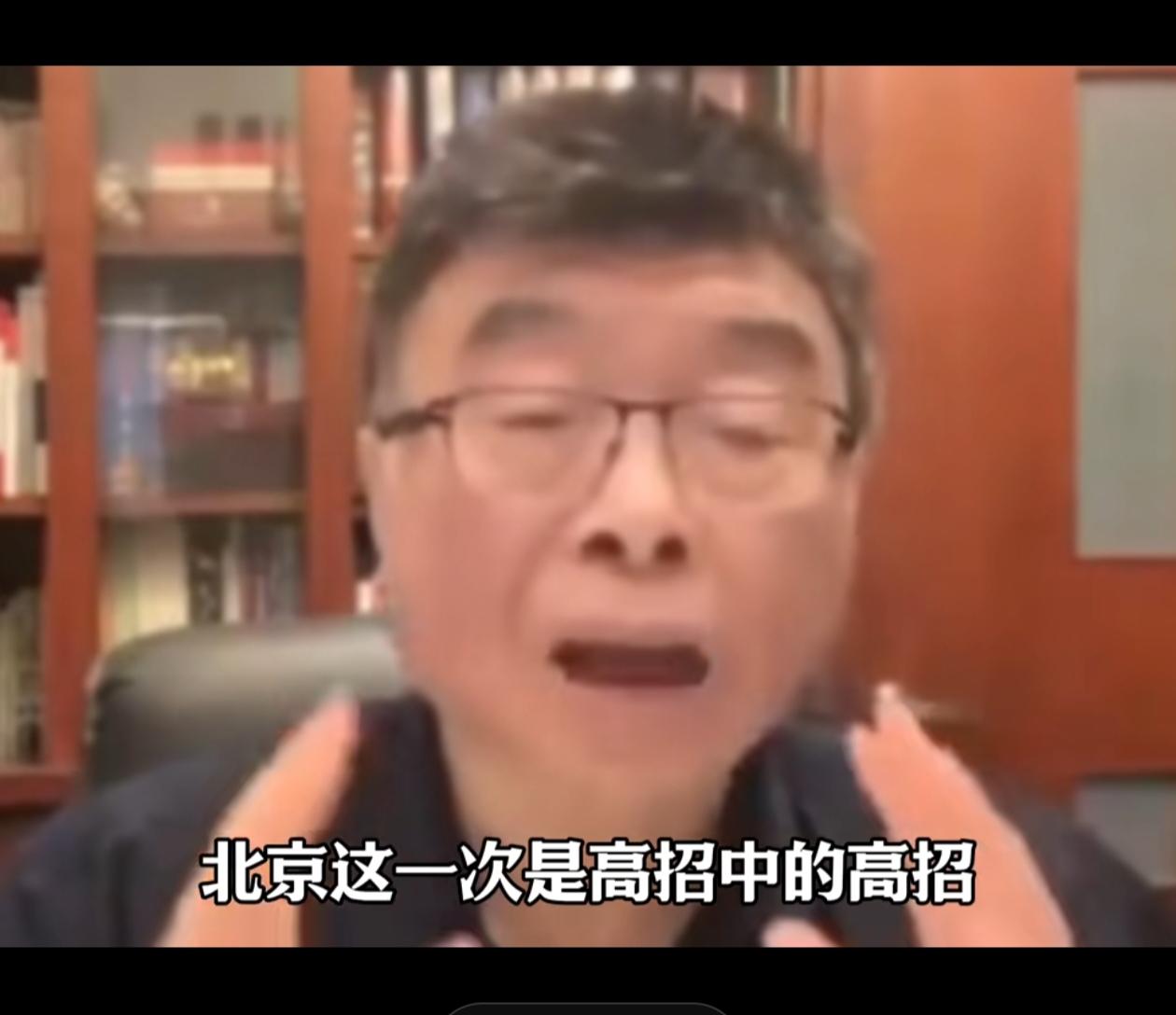 “北京这一次是高招中的高招，”邱毅说，他说这样一来群魔就不能乱舞了。仔细想想这确