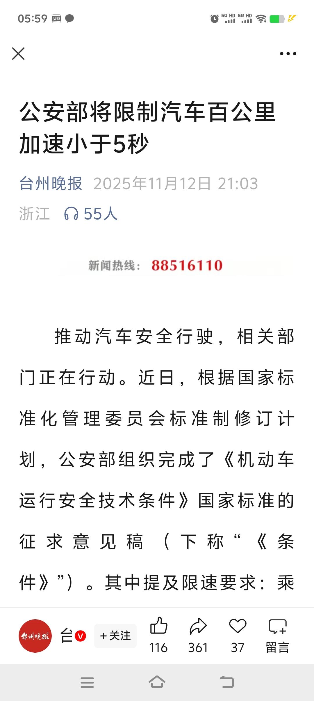 重大调整!不握方向盘还能玩游戏追剧的“智驾脱手神器”，或将彻底退出历史舞台!
