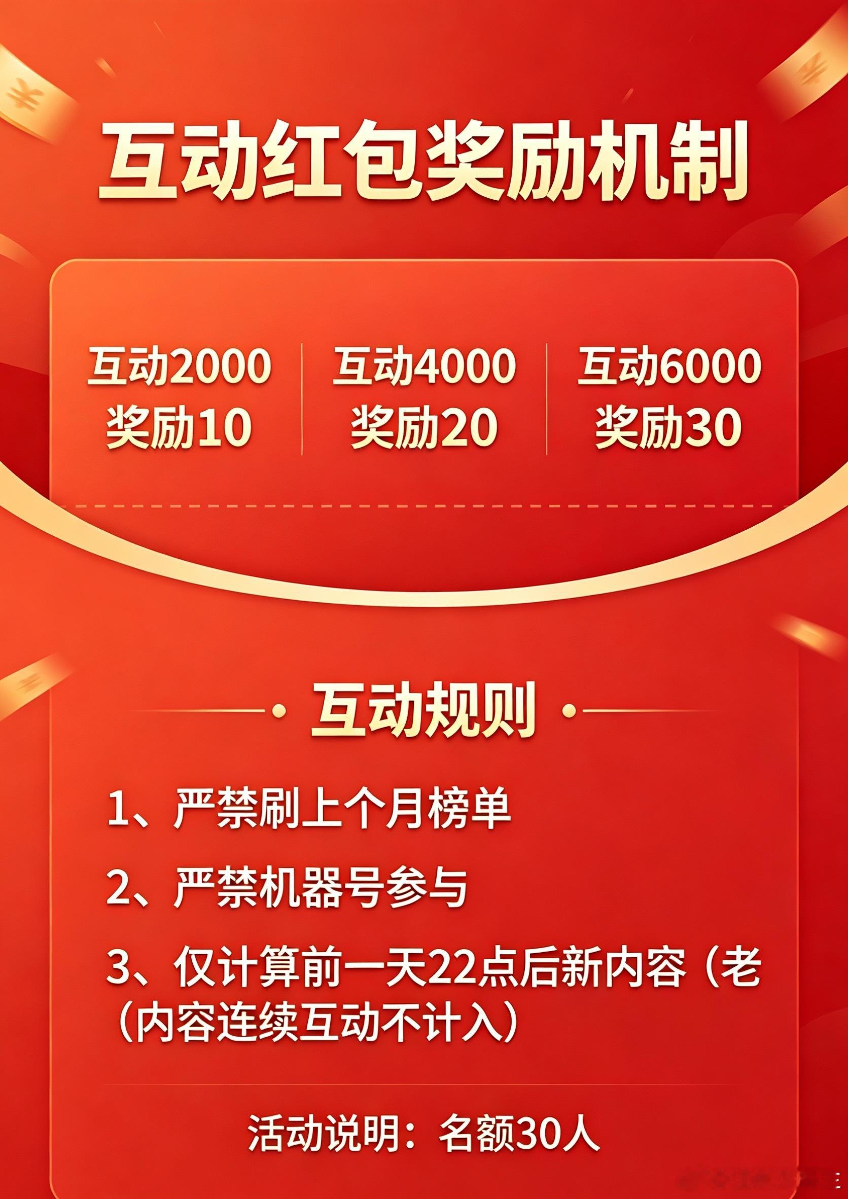 7月红包🧧🧧🧧奖励 