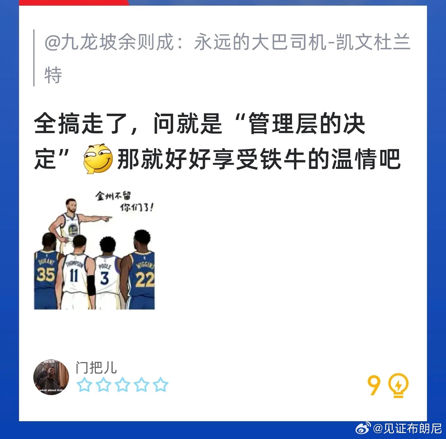 金州不留你们了！ 