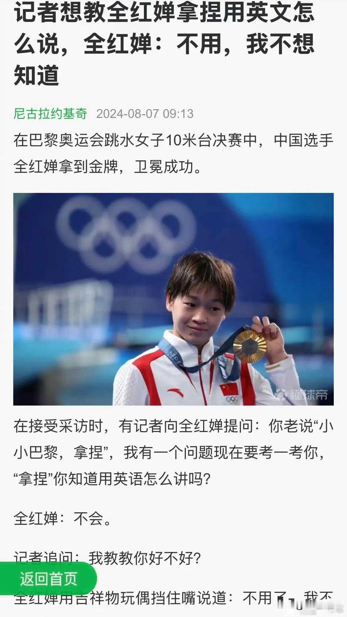 这样的记者真的挺招人烦的。