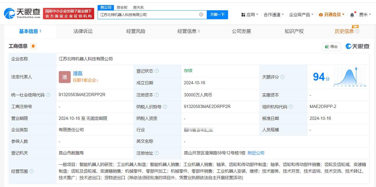 #北特科技在江苏成立新公司# 注册资本3亿
天眼查App显示，近日，江苏北特机器