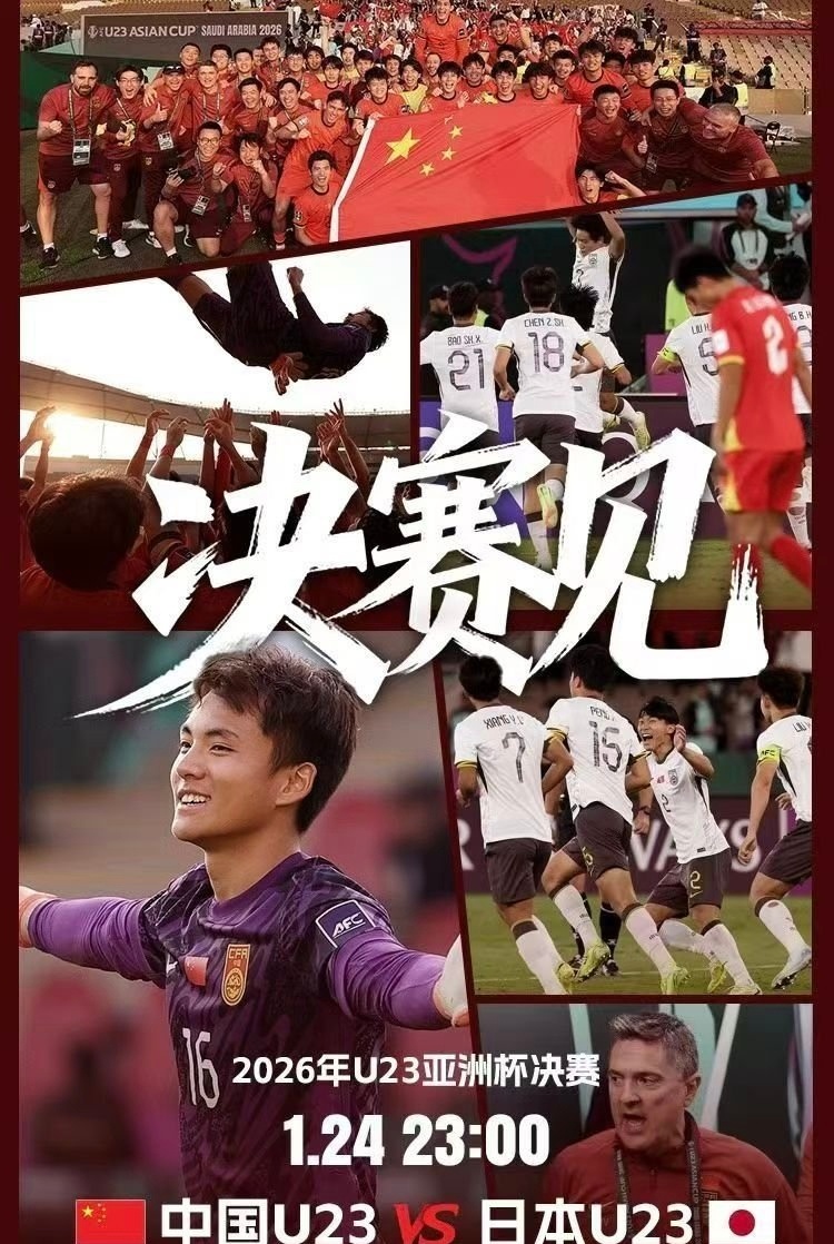 中国队3：0完胜越南打进决赛面对那支被吹上天的三连胜越南，国足在换了6名首发的情