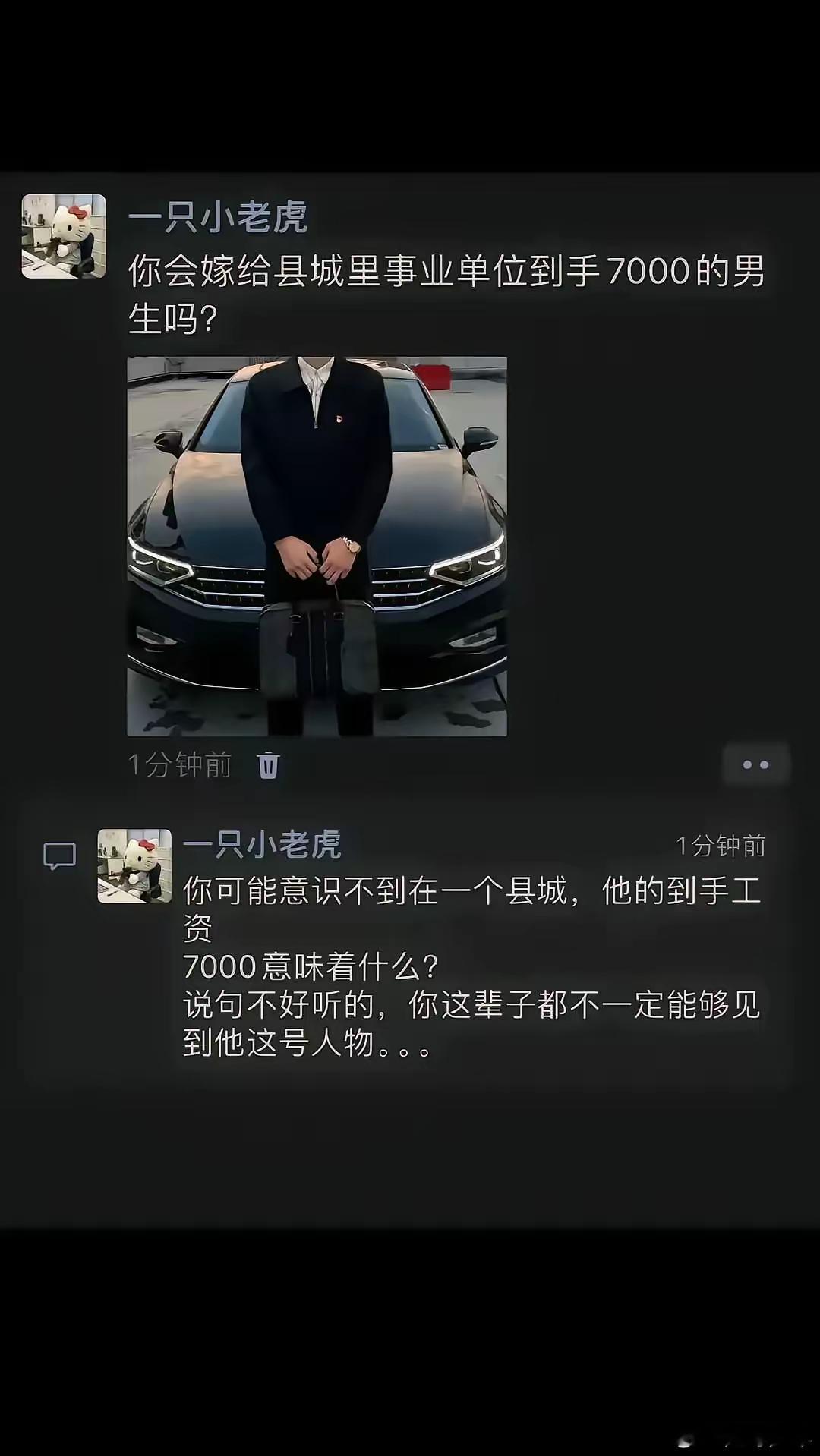 月入7000真的很少吗？ 