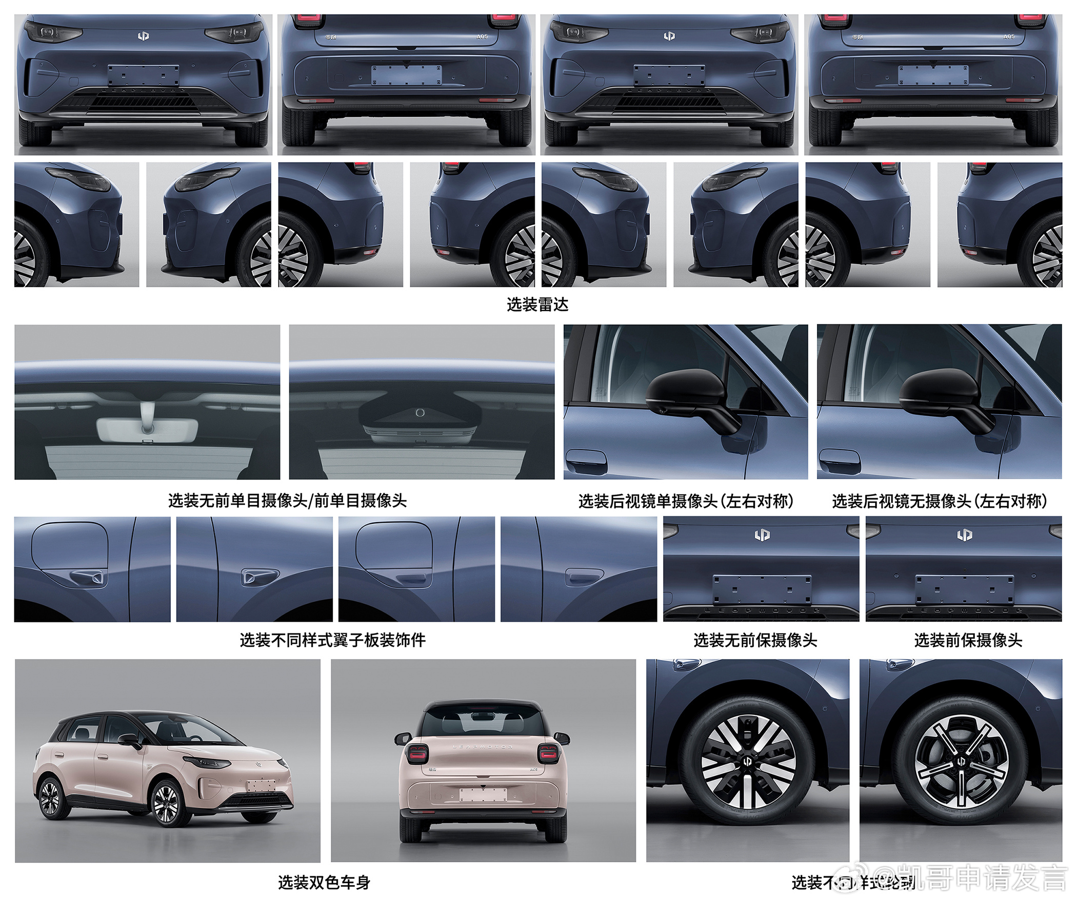 今年星愿压力不小啊，上午才看见网友发的新款路跑图，新增了几个安全辅助驾驶硬件，估