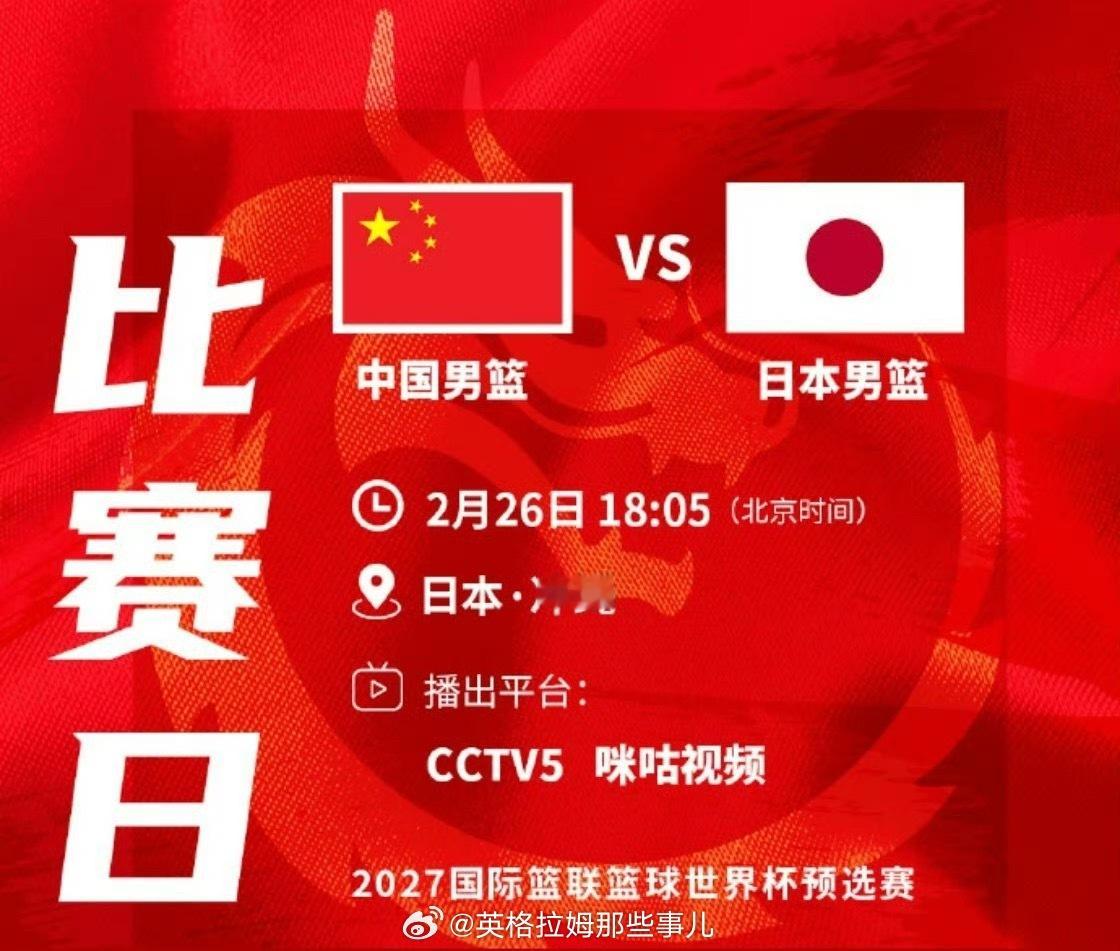 中国男篮vs日本男篮，正在进行！看球🔗：网页链接中国男篮vs日本男篮