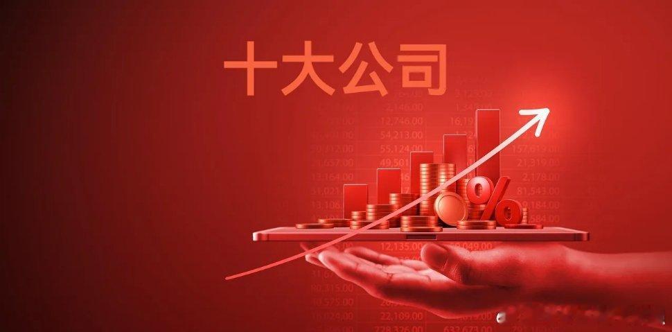 1.30东财热榜TOP301，湖南黄金+9.99%（5连板）2，农发种业+9.9