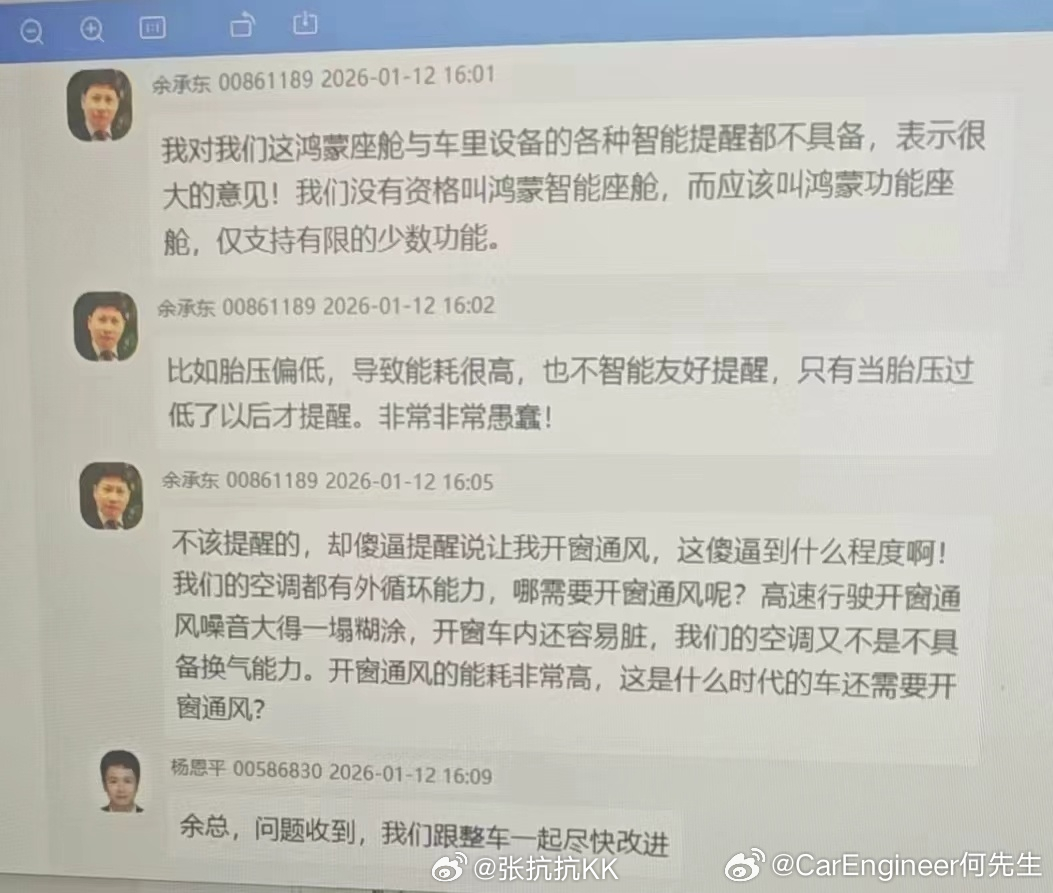 余承东称鸿蒙座舱为功能座舱。以华为工程师的效率，新版本恐怕没几天就搞出来了。这几