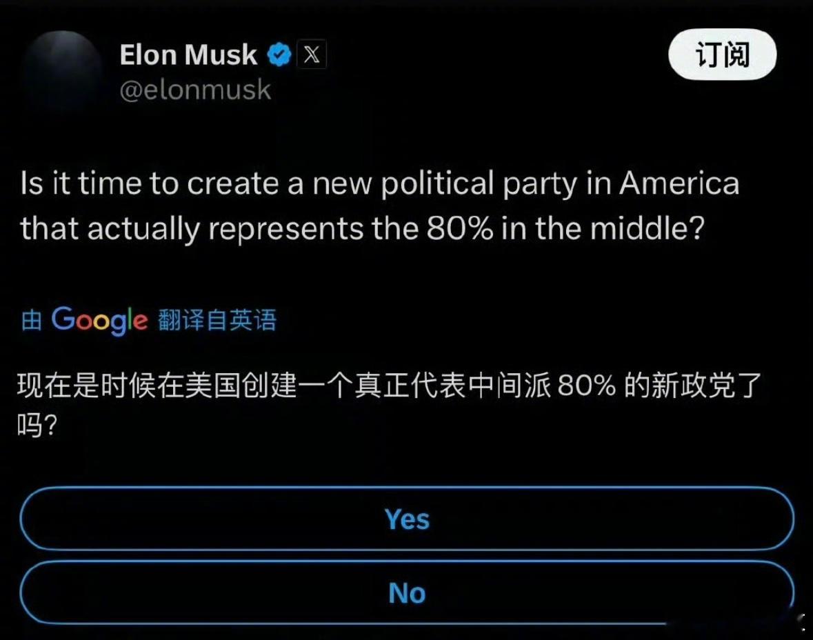 新和联胜！？马斯克说特朗普应该被弹劾特朗普马斯克公开骂战 ​​​