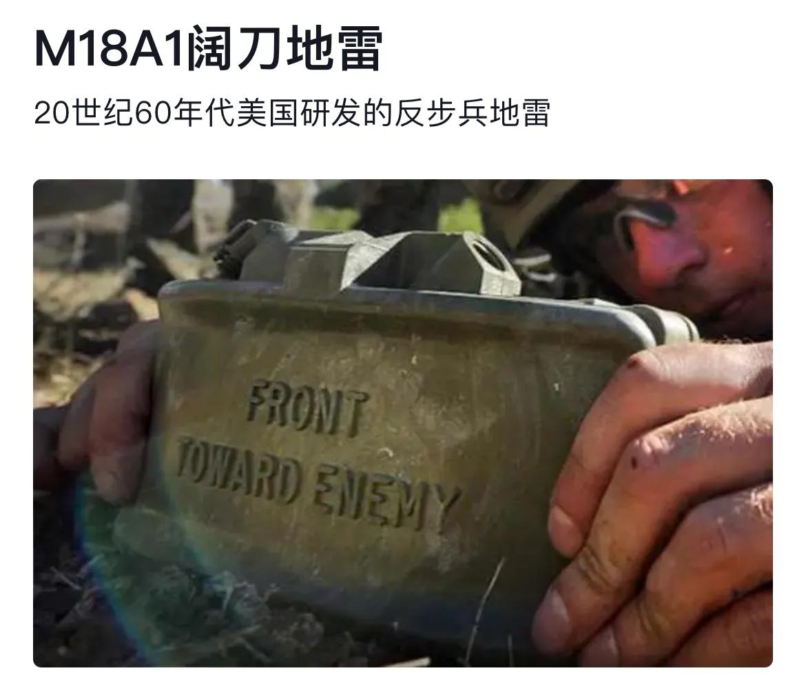 拜登批准向乌克兰提供反步兵地雷，这件事情非同小可。
普京总统为了在1月20日特朗