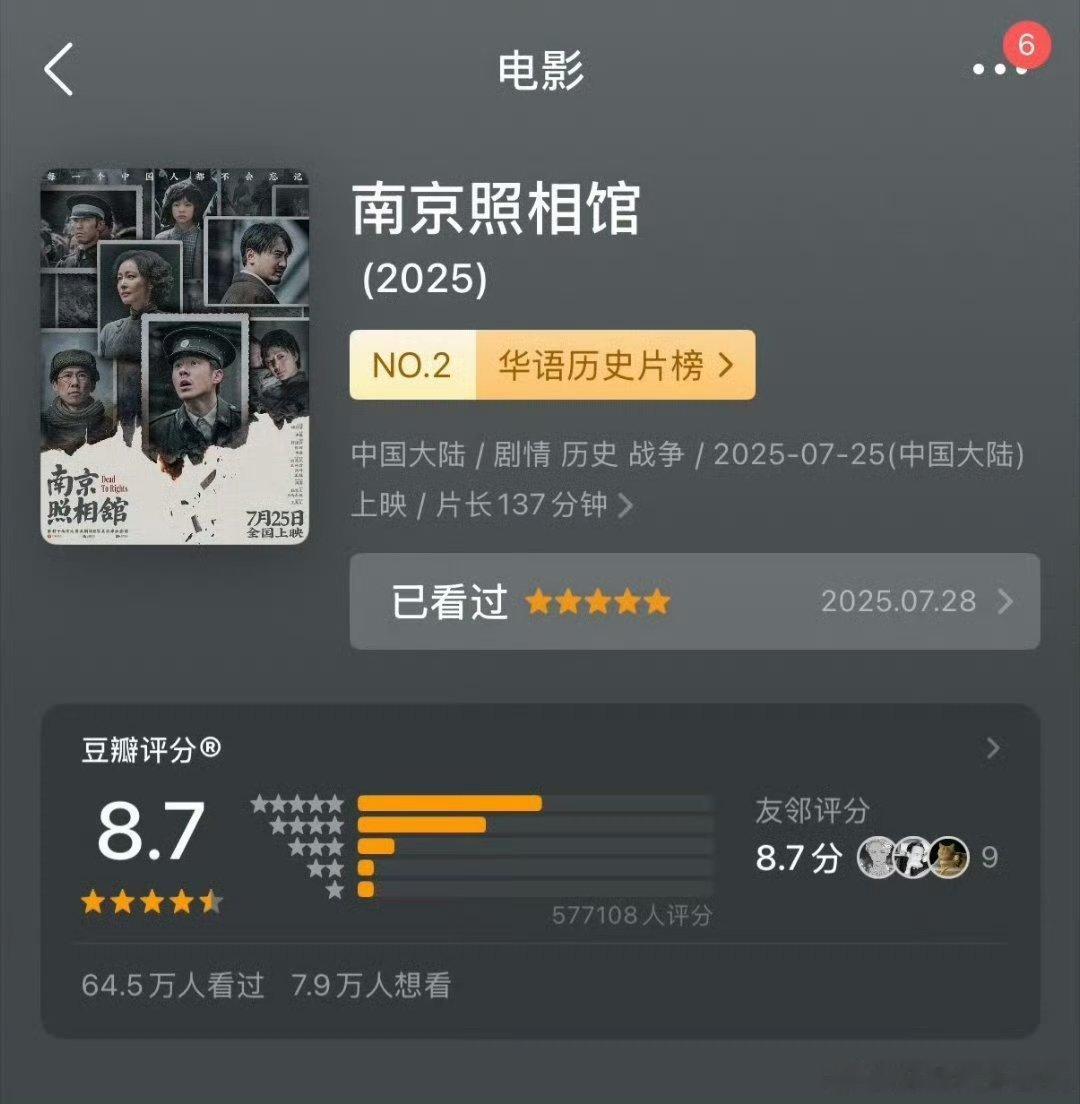  光影之路步履不停，南京照相馆凭借细腻表演拿下多项个人提名，每一份耕耘都有独特的