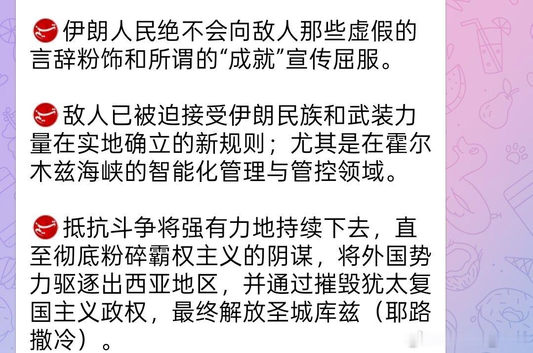 伊朗革命卫队新声明：