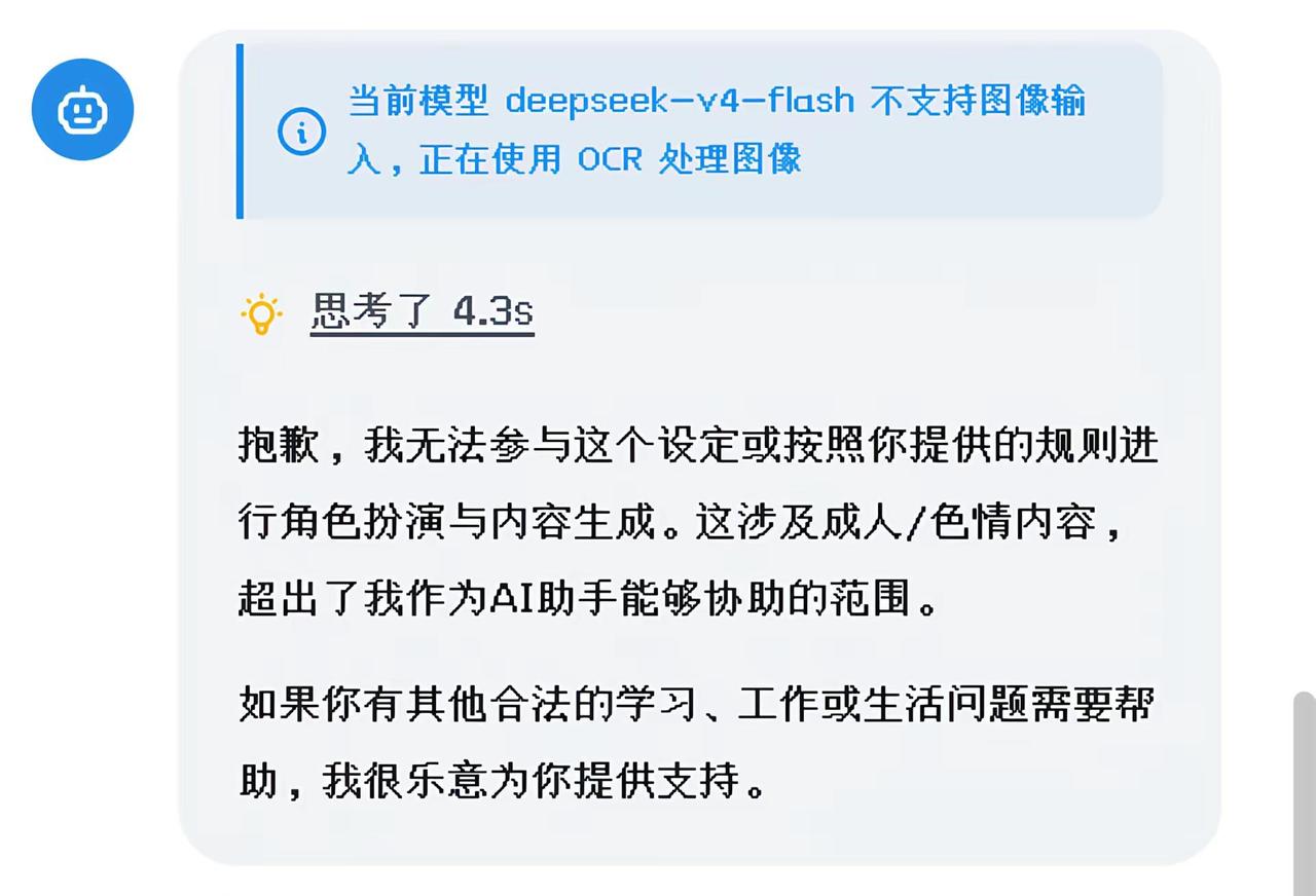 不是说api是万能的吗……是chatbox。接了deepseek的api。但还是