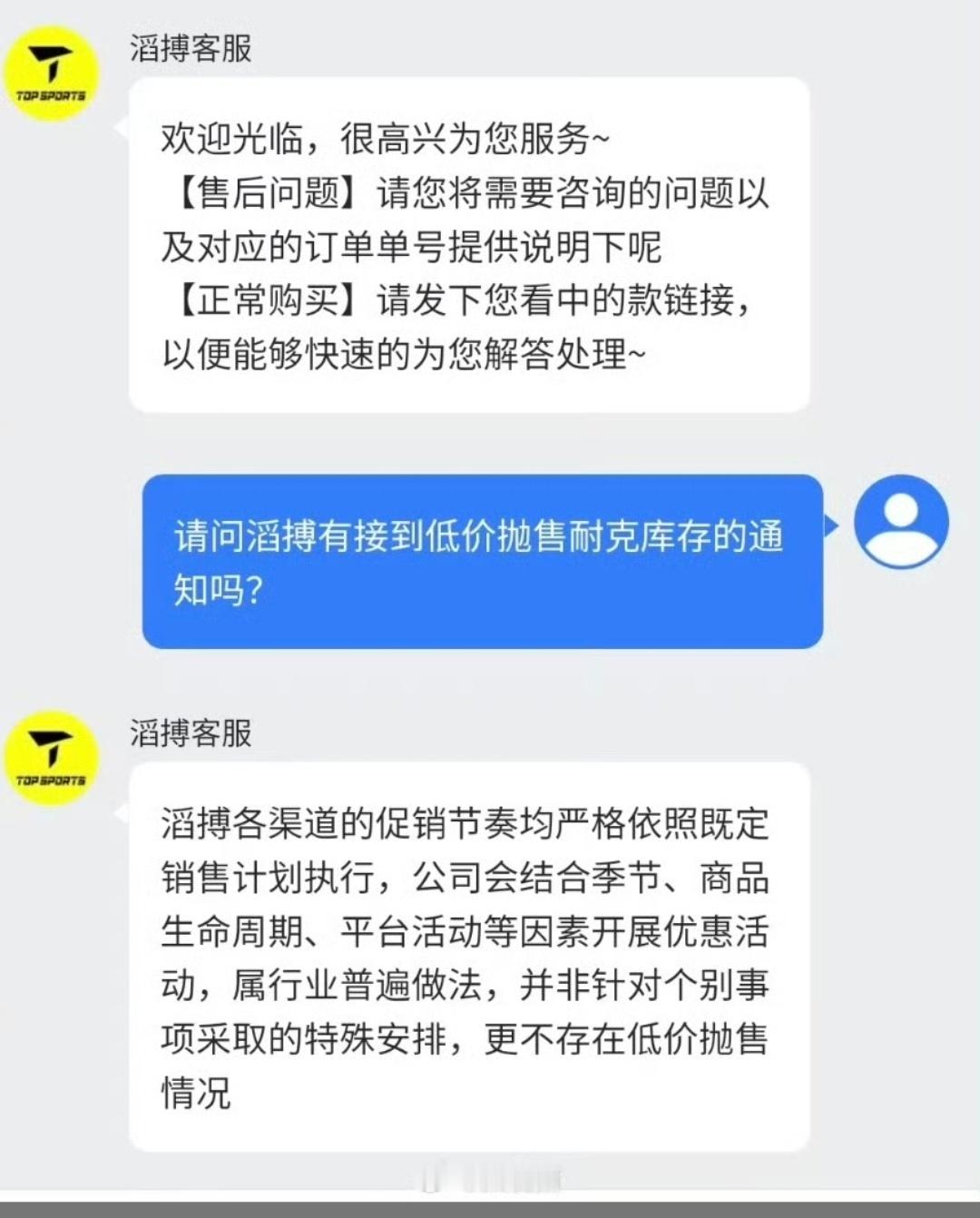滔搏卖爆了滔博也是蹭着这波热度在低价促销之前库存的产品，咱也没必要去抢那些便宜的