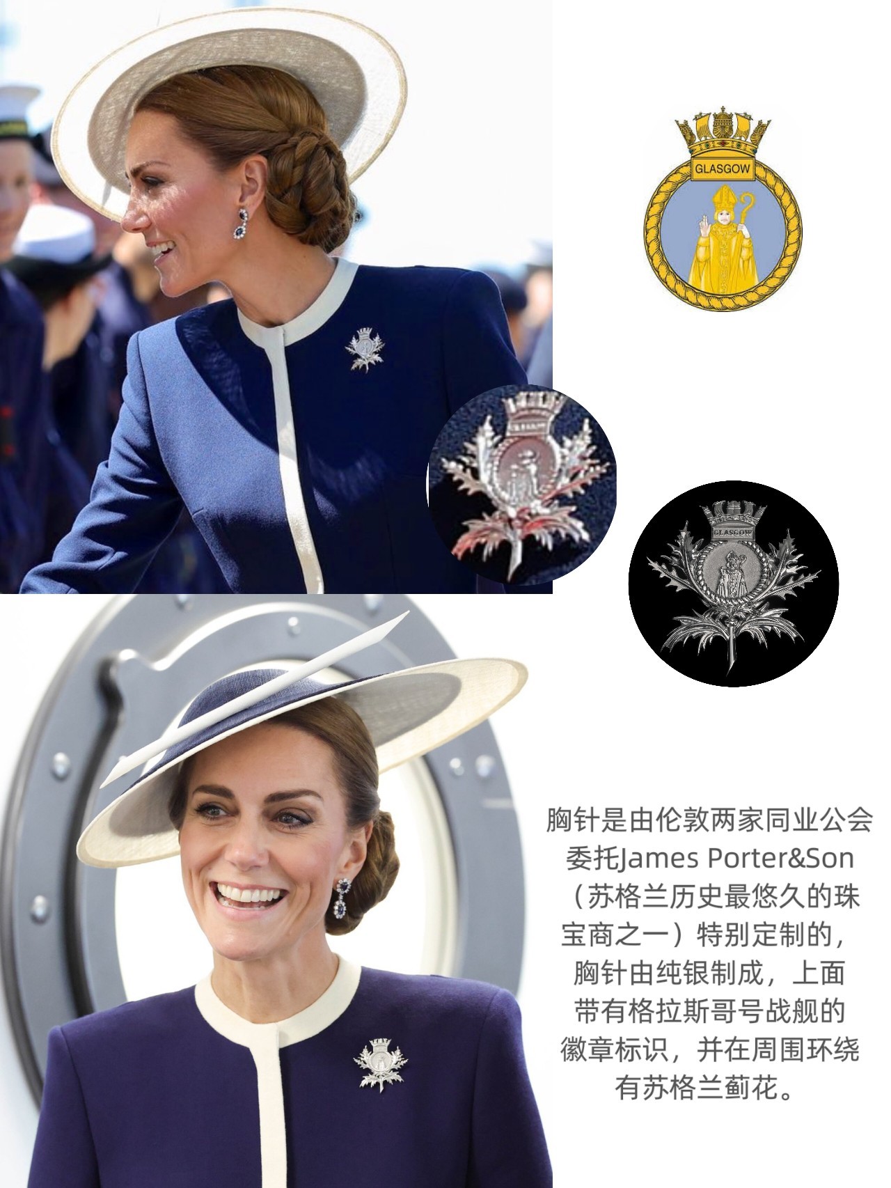 katemiddleton[超话] 对于凯特所佩戴的新胸针，昨日苏格兰珠宝商Ja