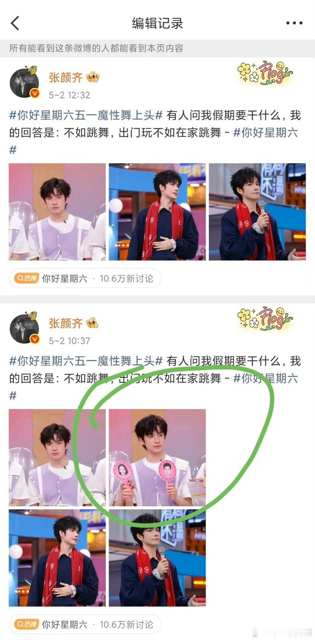 救……Hi6剧宣陈哲远、张婧仪《梦花廷》，但张颜齐举的牌子是张婧仪的名字，周也的