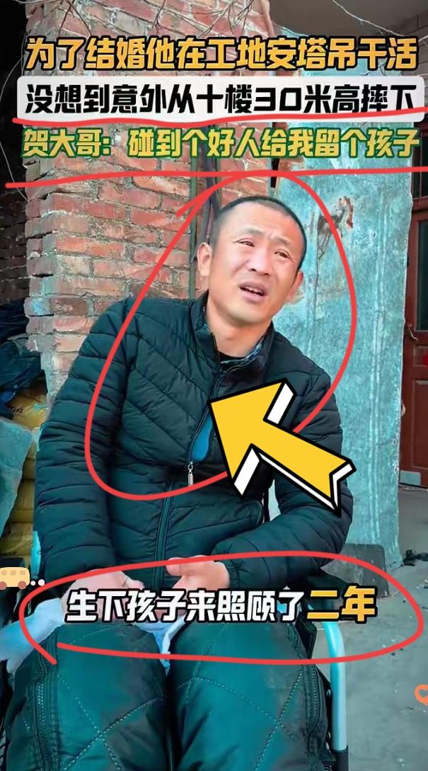 河南，一23岁男子，在工地摔了下来，下半身瘫痪！谁料，怀孕两个月的女朋友没走，不