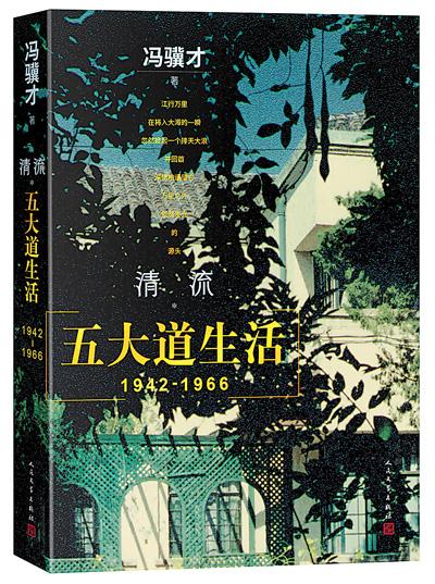那条蓝色的清流永久在发光（书里书外）
