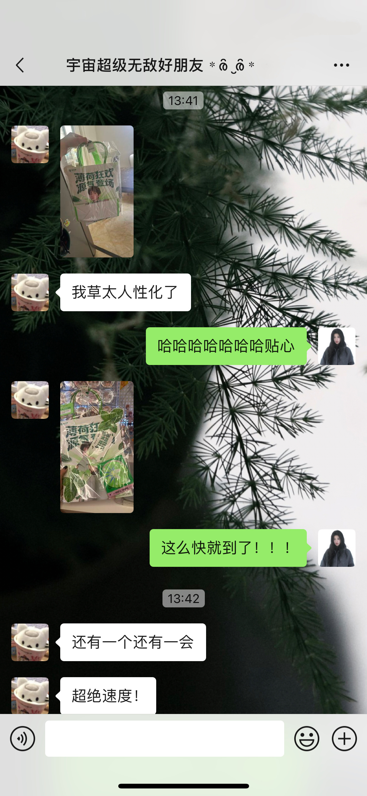 我有我的最好朋友直接送我益禾堂周边追星人士不花一分钱收到周边的是我 
