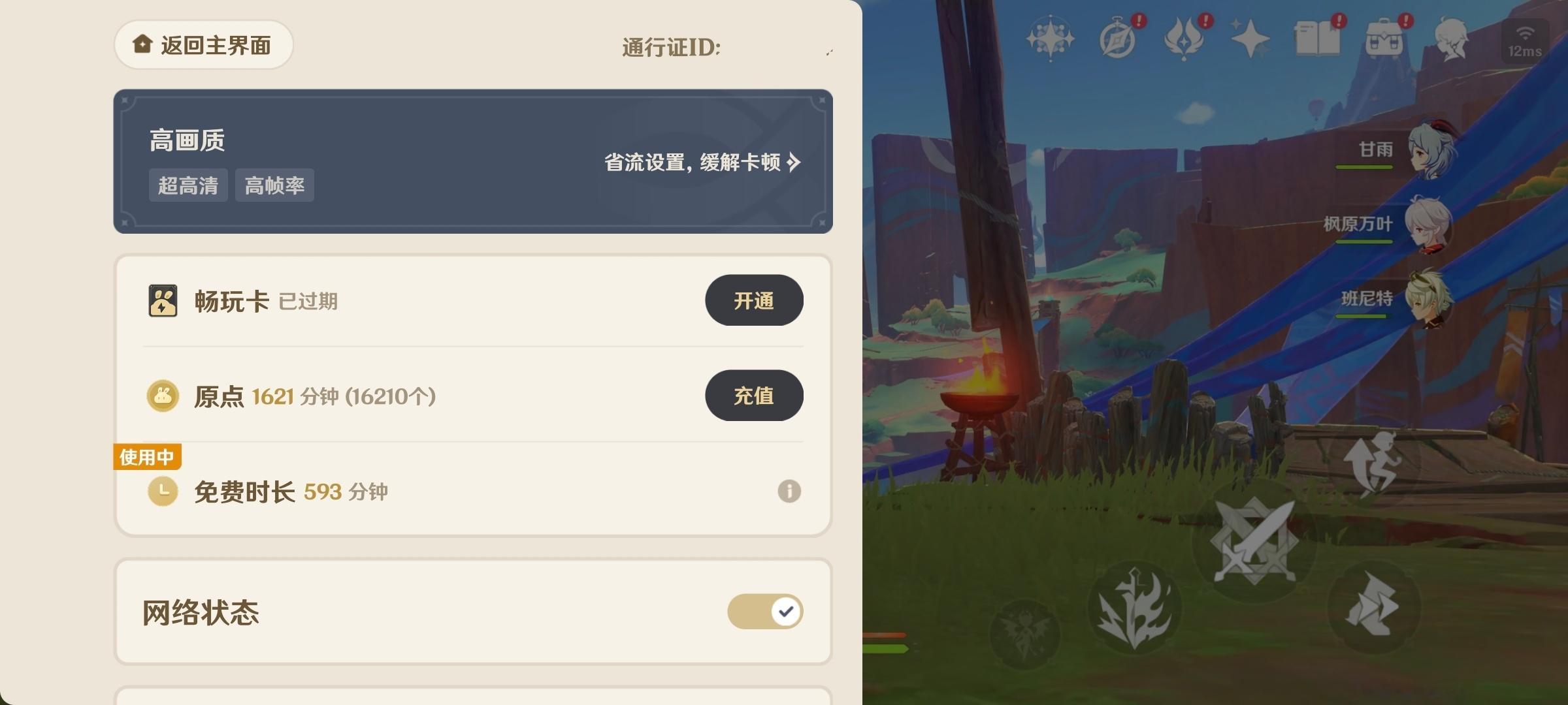 大家平时会用云游戏吗？我一直以为这个需求很小众，结果今天发现好几个同事都在用他们