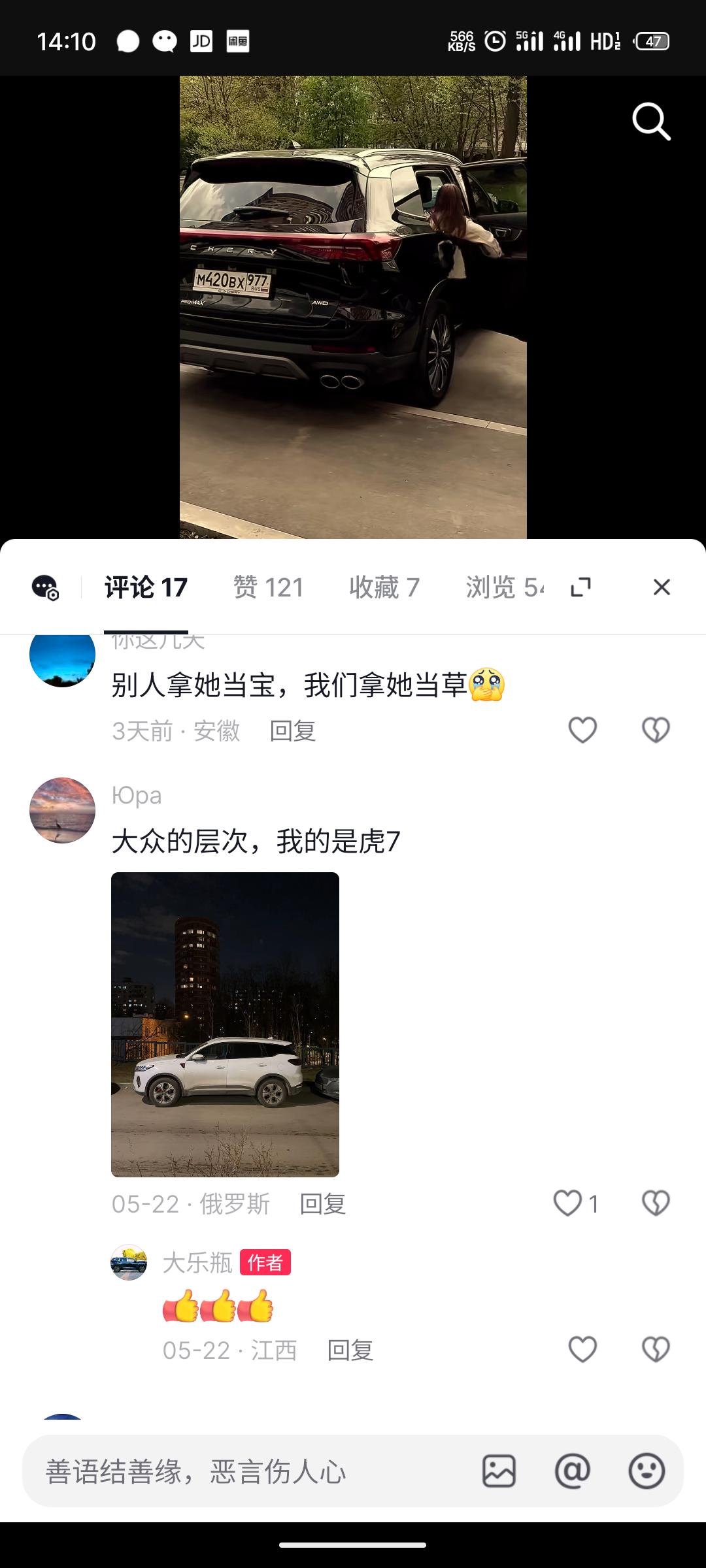 不翻评论区不知道，原来国人出国了也非常愿意支持我们的国产车。国产车走出去的意义不光是国产工业强劲的体现，有时也让咱们的海外游子多一个精神的寄托。国际瑞