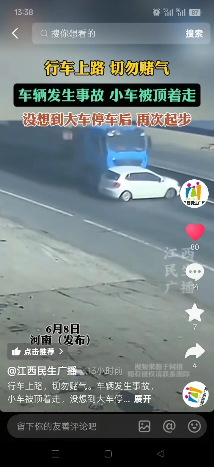 行车安全实在是太重要了，目睹这一幕，着实令人心惊胆战！小车被顶着前行，这场景太吓