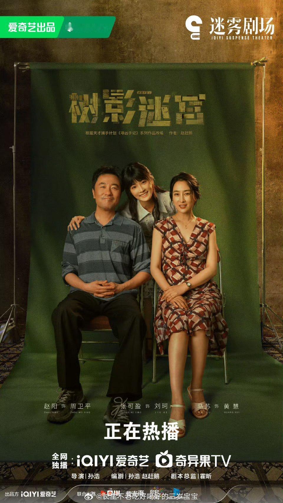 树影迷宫井中女尸案的线索看得我头皮发麻！每个熟人都可能是凶手，这感觉太窒息了！今