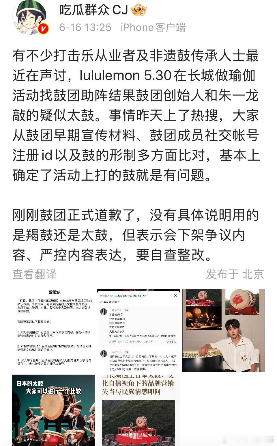 关于朱一龙长城击鼓事件，鼓团 品牌方 艺人 活动策划方都发了声明所以这个到底是中