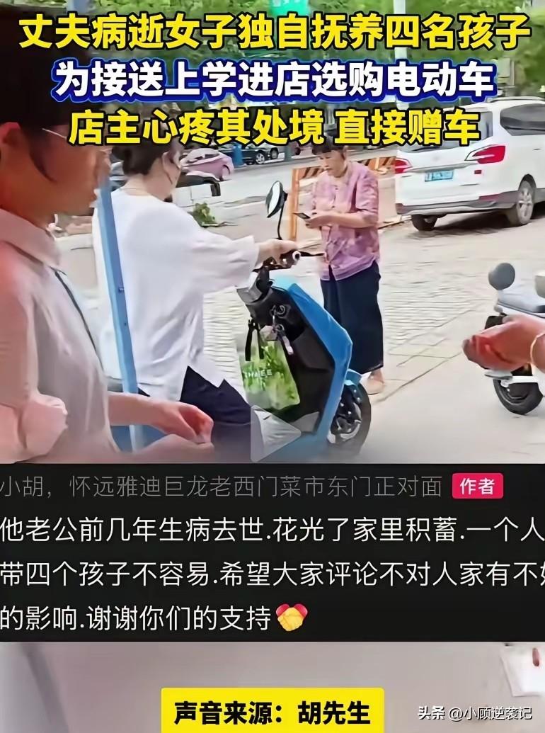 在安徽蚌埠怀远县，有这样一位妈妈，她的生活十分艰难，因为她带着4个孩子，生活在单