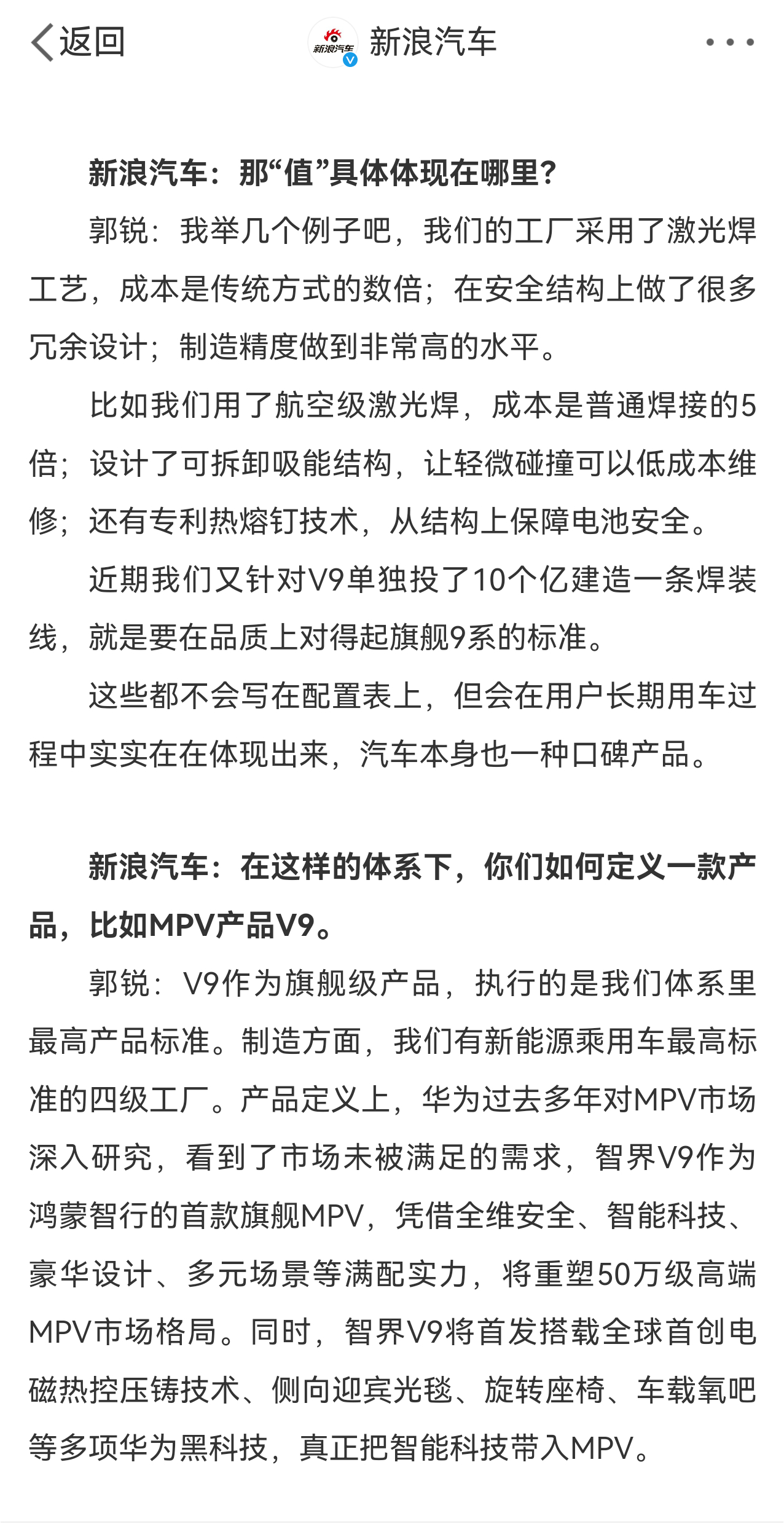 智界CEO官宣 北大博士郭锐，也是科技圈老熟人了，  曾任华为终端大中华区CMO