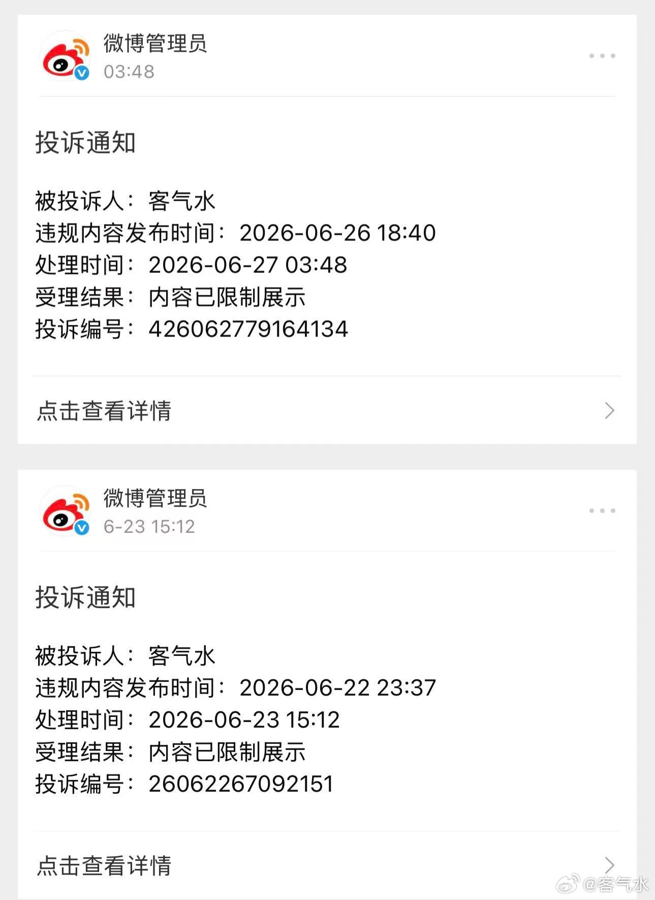 我不想玩了，我不知道我哪里惹你了你是有多缺爱 