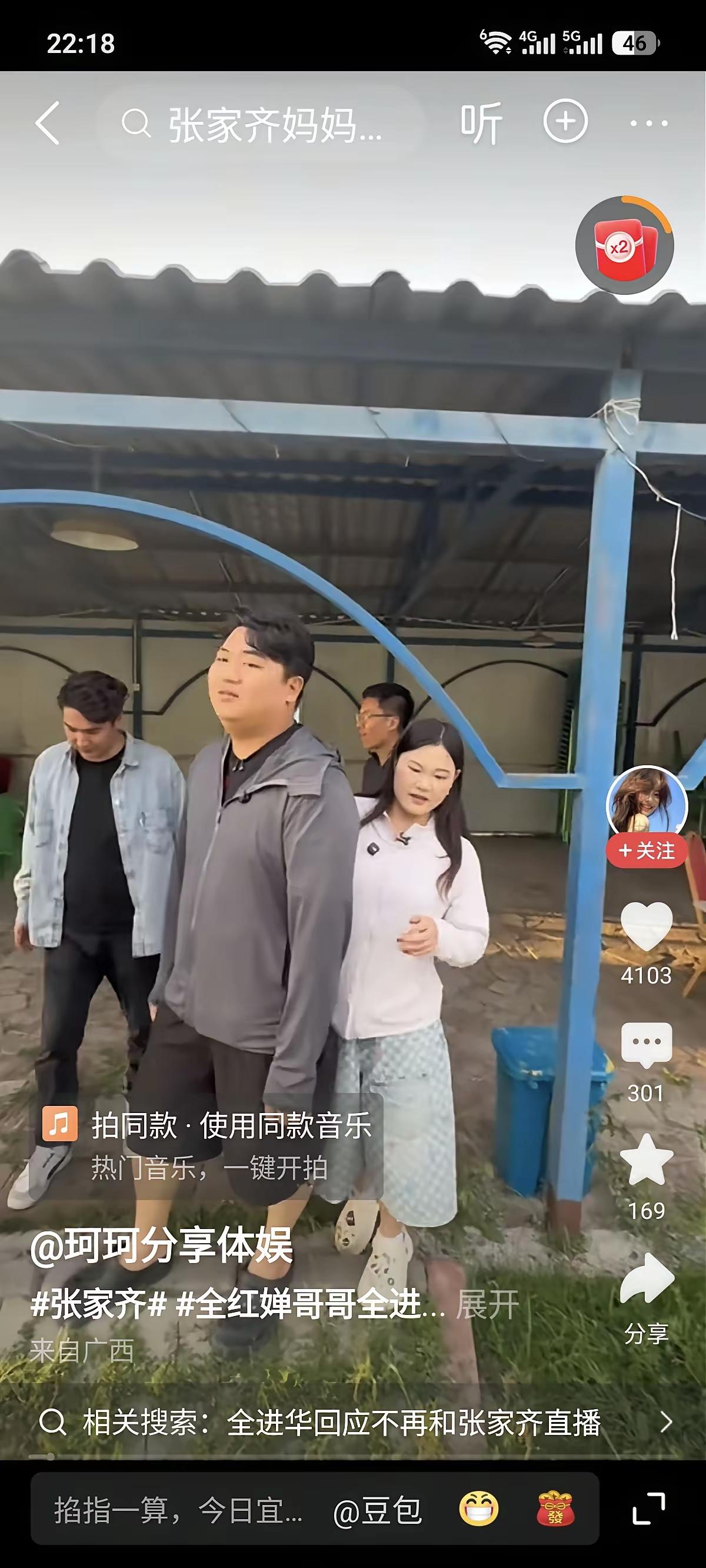 直播间互动细节藏不住心思，张家齐直白流露好感，全进华清醒守好边界才是成年人顶级情