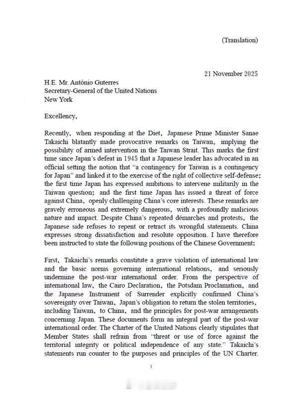 🇨🇳🇺🇳中国常驻联合国代表傅聪致函联合国秘书长古特雷斯，就日本首相涉华错