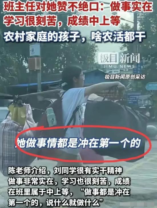 挑着行李回家的姑娘找到了！

她是农村家庭的孩子，是家里的顶梁柱，什么农活都会做