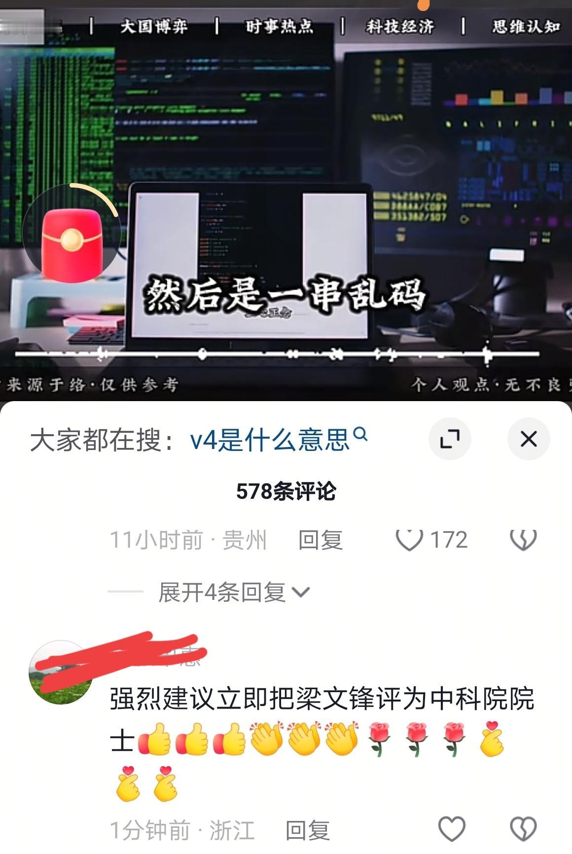 最近全网最火爆的，当属梁文锋带着DeepSeek V4强势出圈。
 
这款大模型