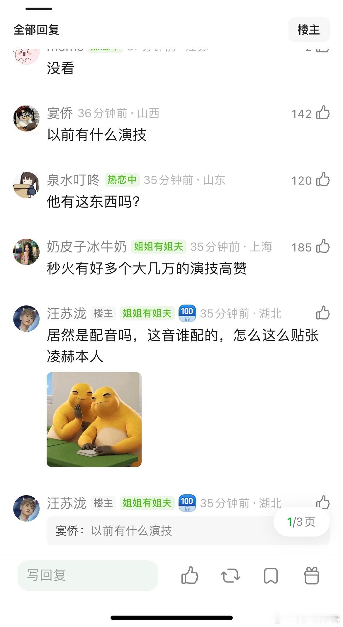 张凌赫现在演技是不是没有以前好了，看这一秒过火，发现他老是叹气，说台词之前总得“