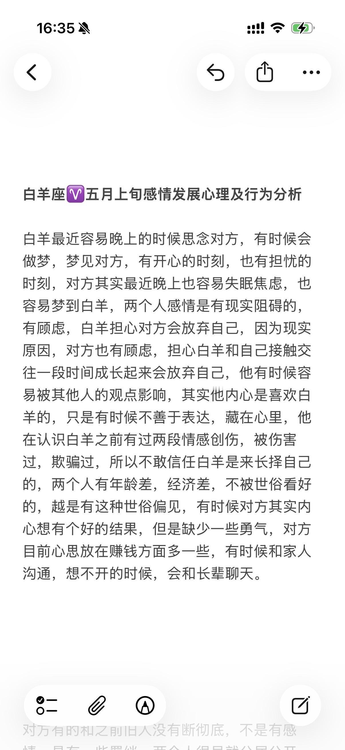 白羊座感情心理学塔罗