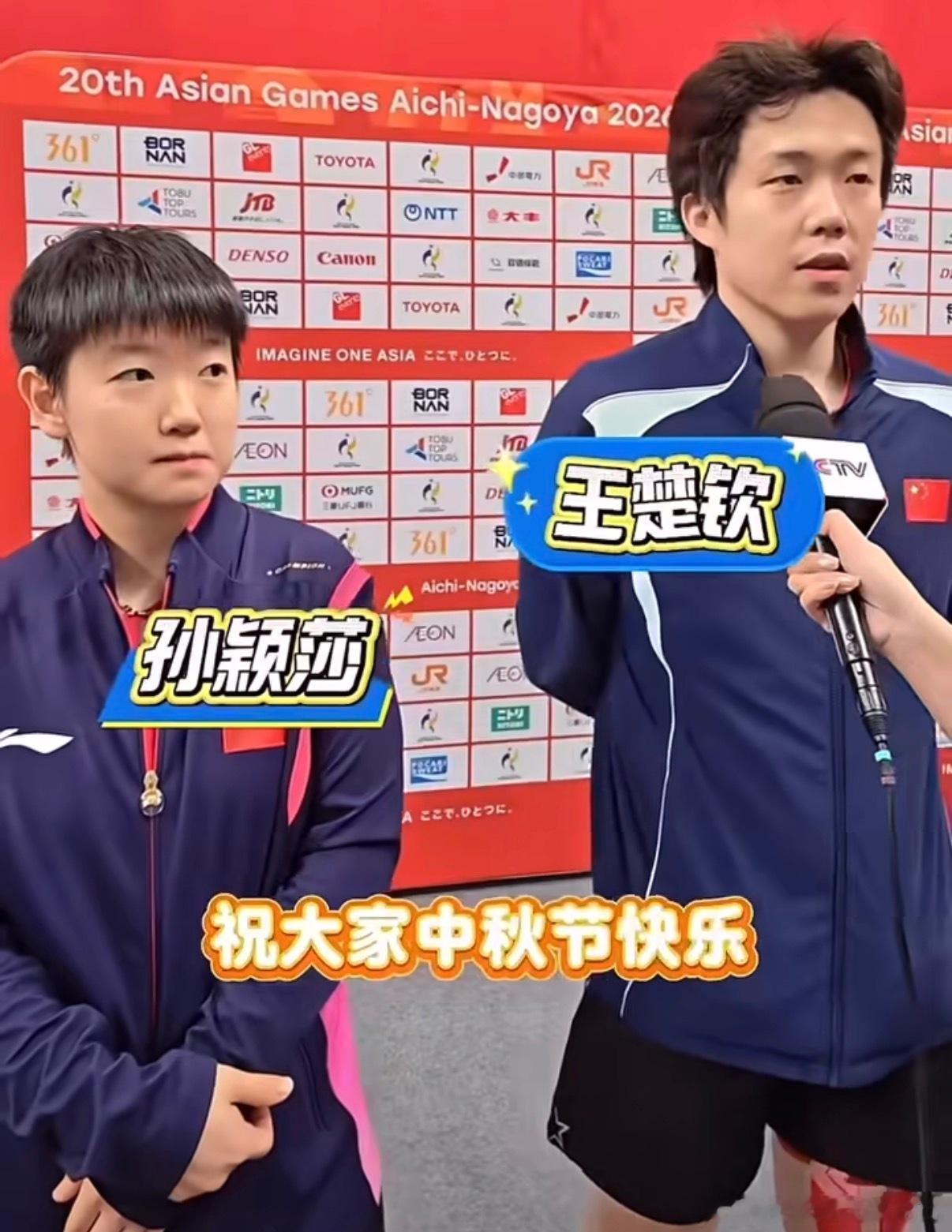 王楚钦反问孙颖莎日本有月饼吗莎莎心想：你问谁呢？我哪里知道啊[哈哈][二哈] ​