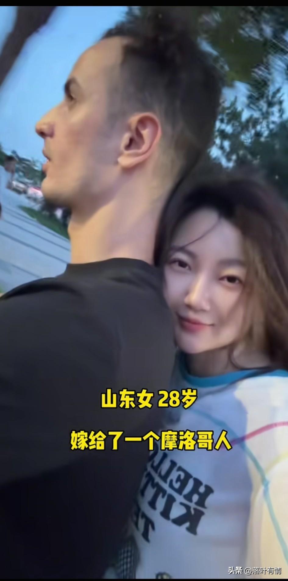 山东女28岁嫁给了一个摩洛哥男人，
她在网上炫耀自己的老公，
结果很多人问她彩礼