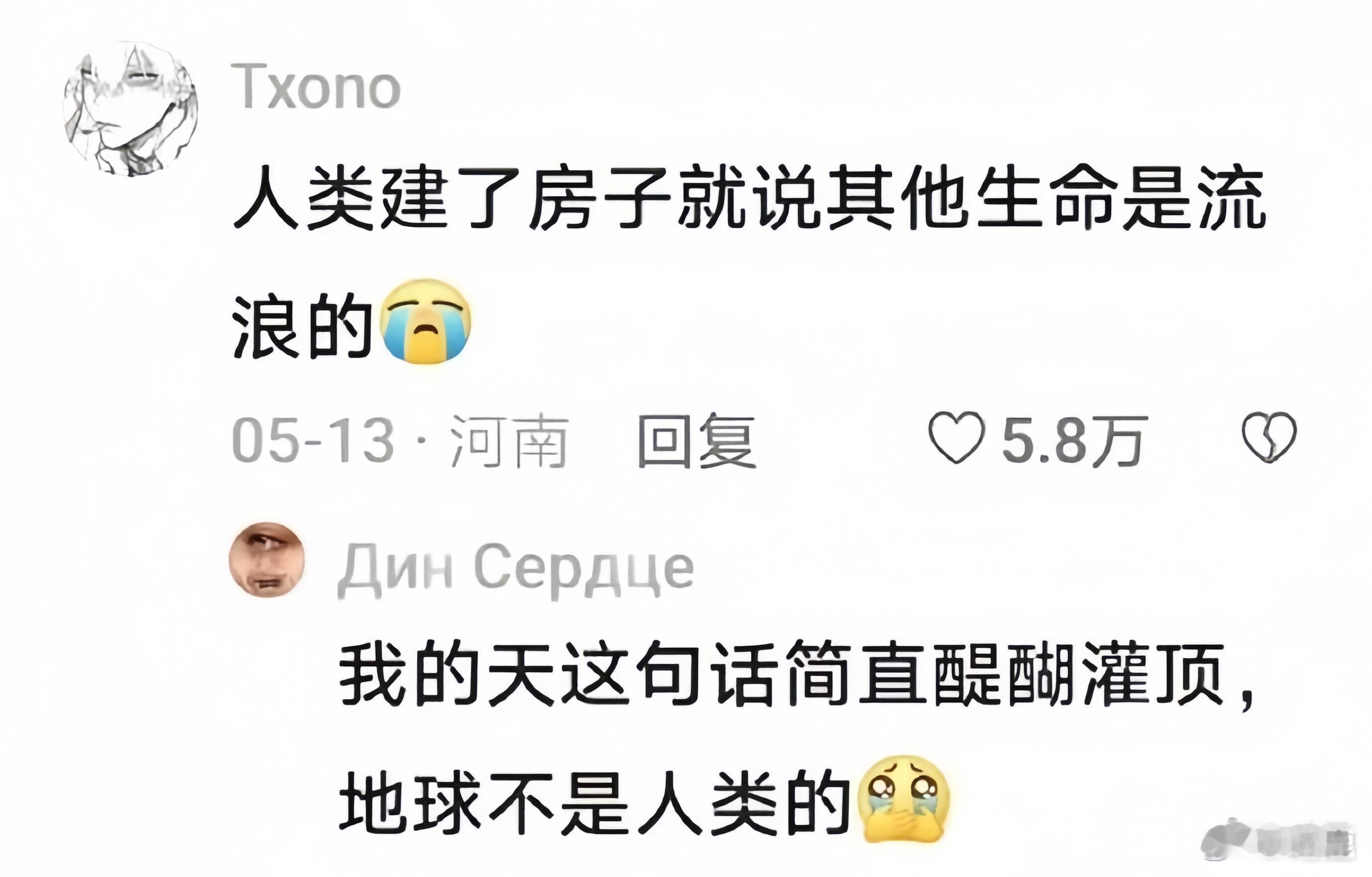 人怎么能说出这么醍醐灌顶的话 