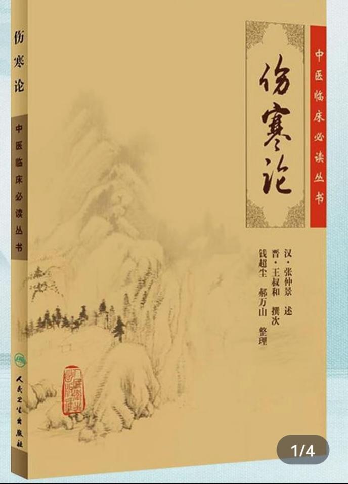 学临床西医的我，曾经只相信西医西药，大学上选修的中医课就觉得听天书，打瞌睡的我！