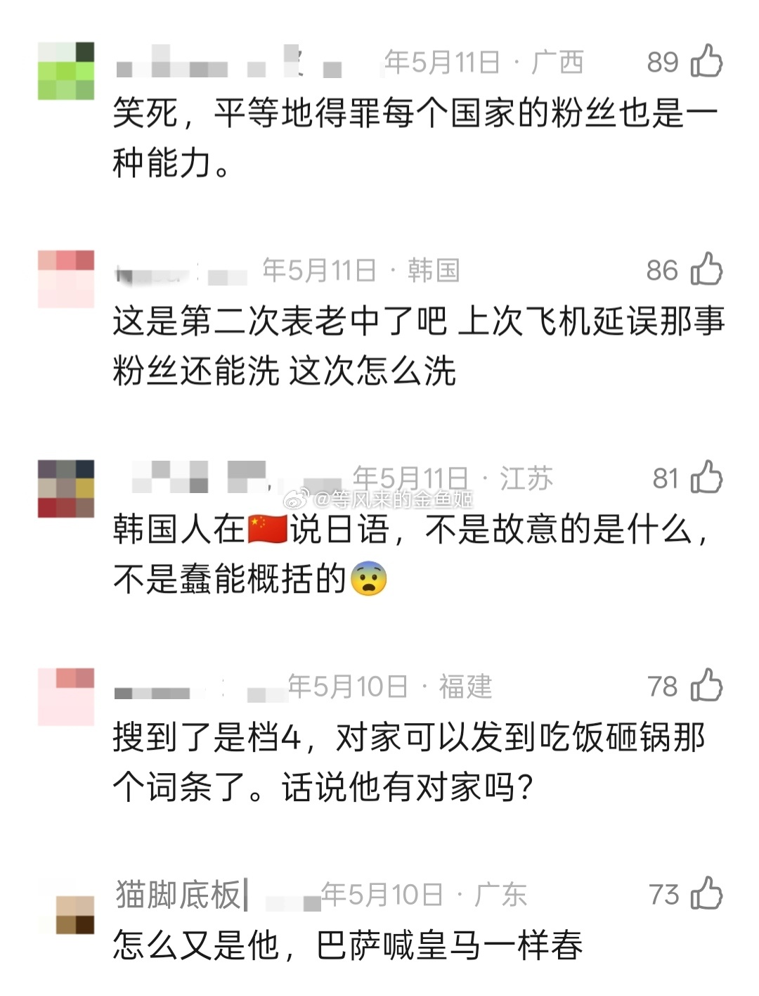 姜太显撞脸宋威龙