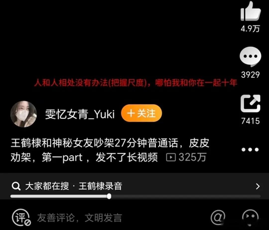 我怎么记得王鹤棣当初就曝过有素人女友但是一直没澄清难道我记错了？ ​​​
