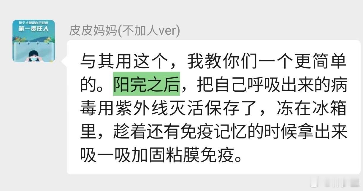 “法抗”教教主在小红书艾特了我。这位是谁呢，如图。打着科学的名义，搞小团体，阴阳