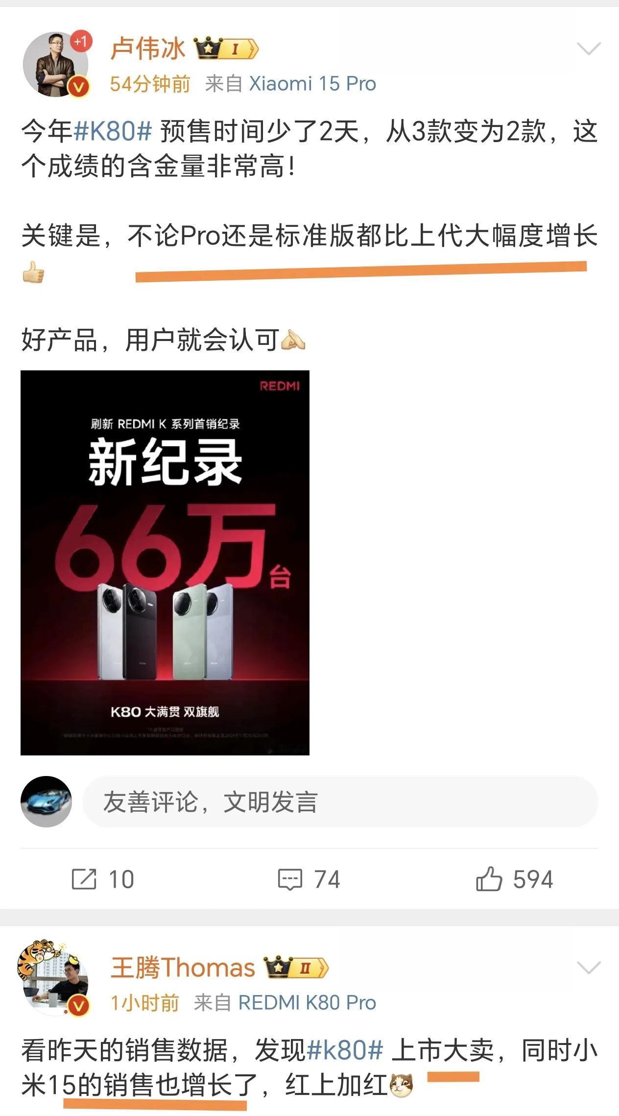 卢总的每一款产品都卖爆了，看来年底统计有希望要拿下国内第一了，不然都对不起这么多